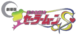 Sailor Moon S