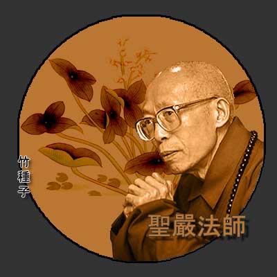 Sheng Yen