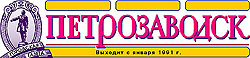 Petrozavodsk