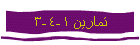 ������ 1-4-3