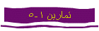������ 1-5
