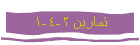 ������ 2-4-1