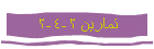 ������ 2-4-2