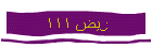  111