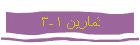   1-2-1