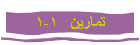    1-1