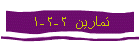   2-2-1