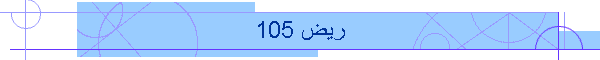 105