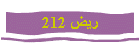  212