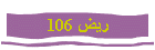  106