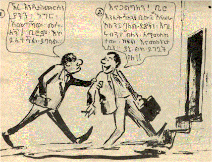 Addis Fana 1970