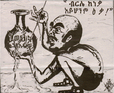 Ethiope Apr 4, 2001