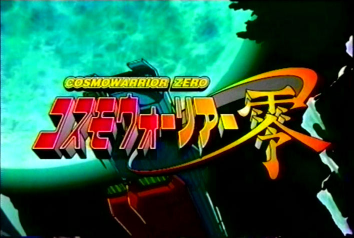 Cosmo Warrior Zero