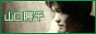 Kappei! | Yamaguchi Kappei Fanlisting