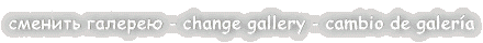   - change gallery - cambiar galeria