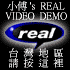 real video for taiwan