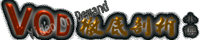 VOD R
