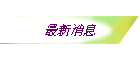 �̷s����