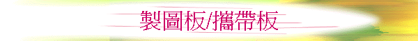 �s�ϪO/��a�O