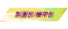 sϪO/aO