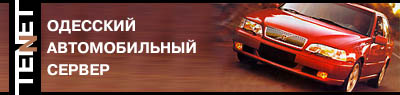 Automobile Server