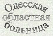 Odessa Region Hospital