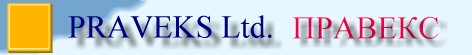 PRAVEKS Ltd., Odessa, Ukraine