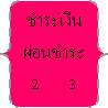 Double Brace: Թ͹2        3