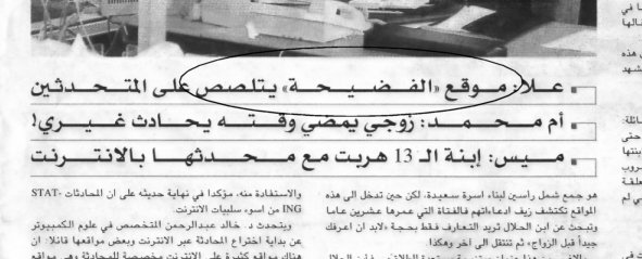 ta`aleeef ya 3ameeee !!