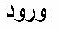 enter.jpg (1358 bytes)