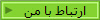 ارتباط با من