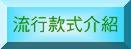 �ڦ�buttom.jpg (2157 �Ӧ줸��)