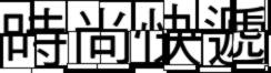 �ɩ|�ֻ�logo.jpg (6108 �Ӧ줸��)