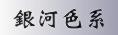 �Ȫe��t.jpg (1649 �Ӧ줸��)