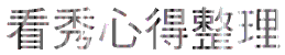 ithink.gif (6754 �Ӧ줸��)