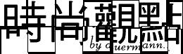 56.gif (3720 �Ӧ줸��)