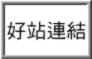 links.jpg (2004 �Ӧ줸��)
