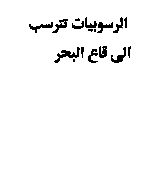 sediment.gif (12927 bytes)