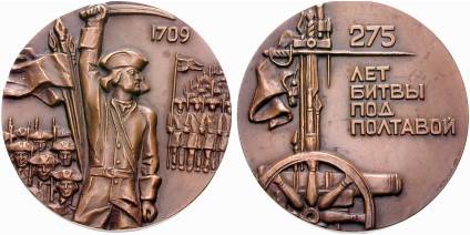 [Medaille auf den 275. Jahrestag der Schlacht von Poltawa]