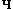 cs
