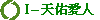 I --ѦRH