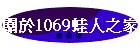 1069Ha