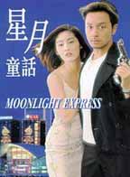 Moonlight Express
