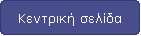 ΗΟΜE