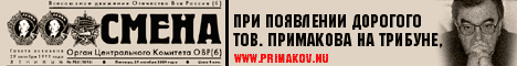 Primakov portal...
