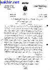 Faisal1.jpg (18613 bytes)