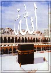 ***Allah's House***