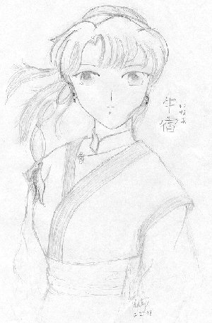 A picture of Inami