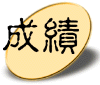 �ɼ�