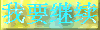 go